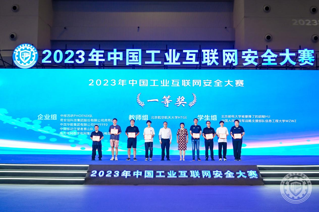 黑屌肏老屄2023年中国工业互联网安全坤巴艹子宫